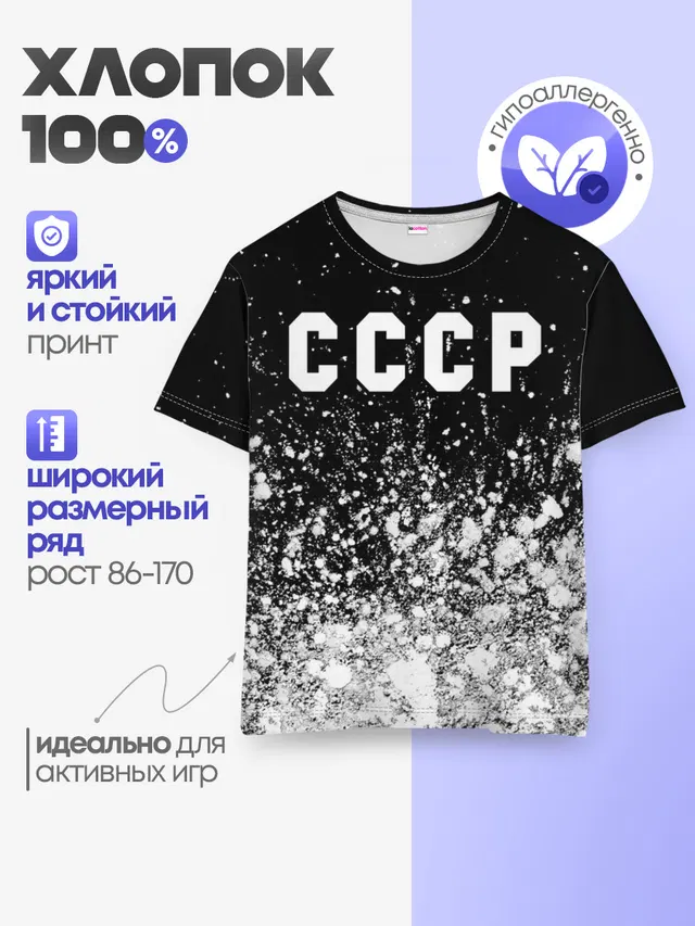 Детская базовая футболка