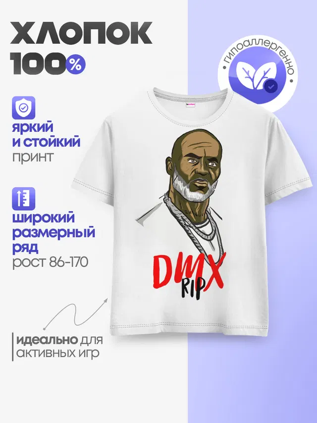 RIP Эрл Симмонс