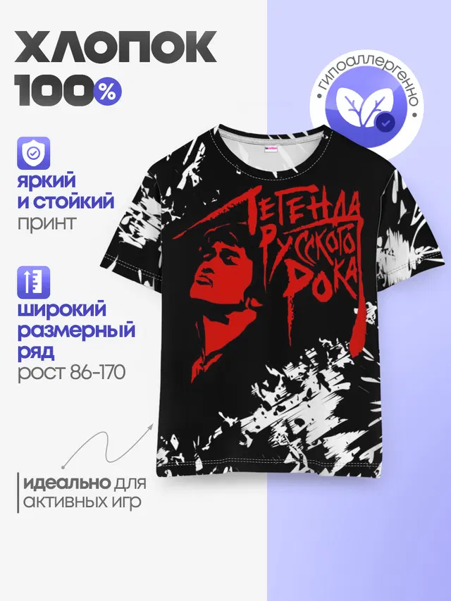 Детская базовая футболка