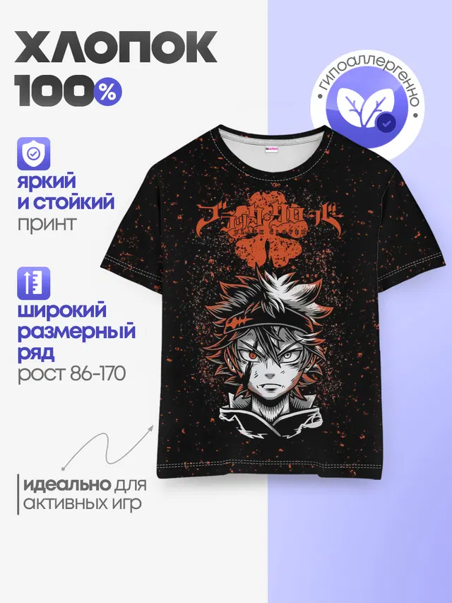 Детская базовая футболка