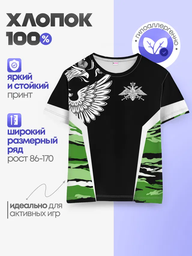 Детская базовая футболка