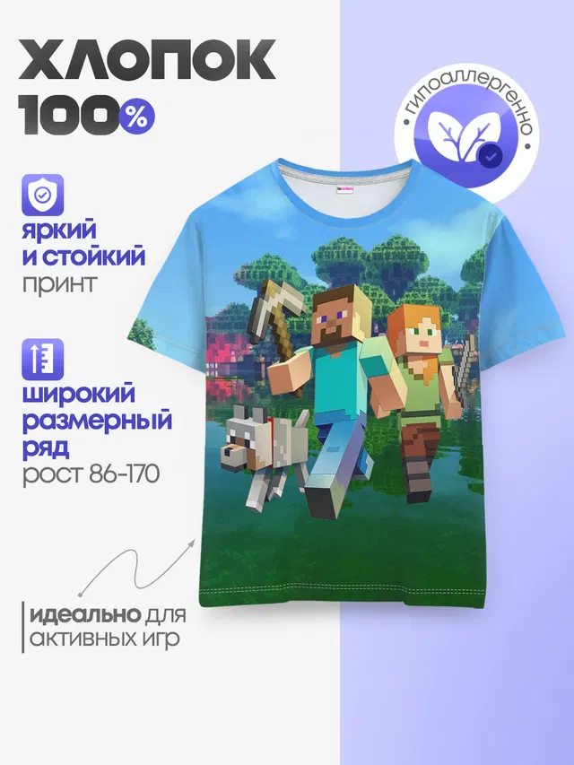 Детская базовая футболка с принтом «Minecraft»