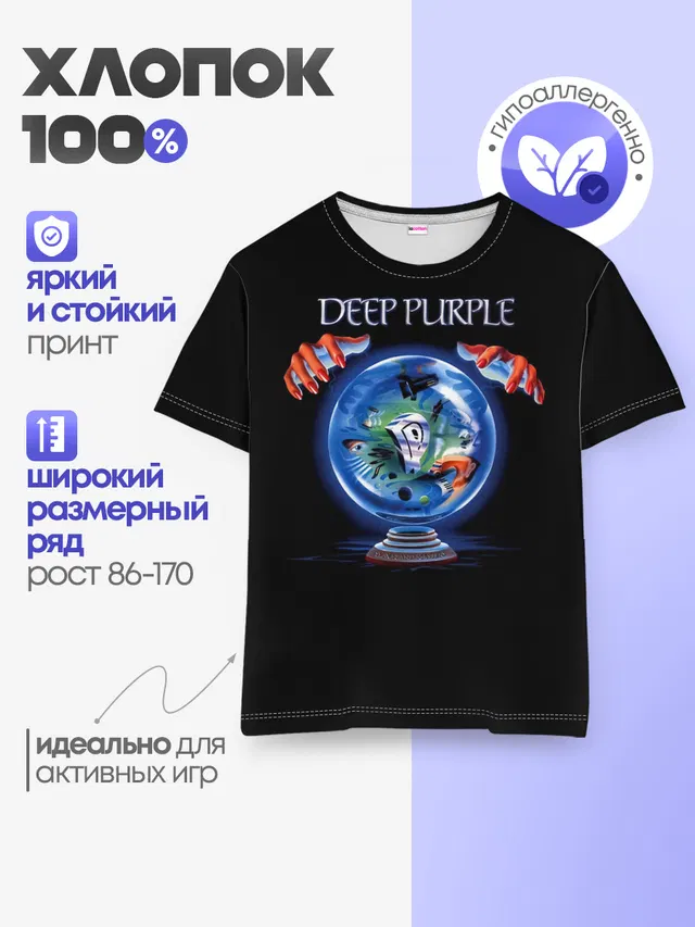Детская базовая футболка с принтом «Slaves and Masters - Deep — Slaves and Masters - Deep Purple»