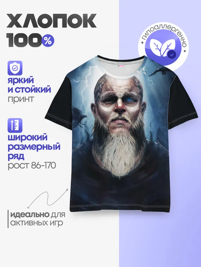 ragnar
