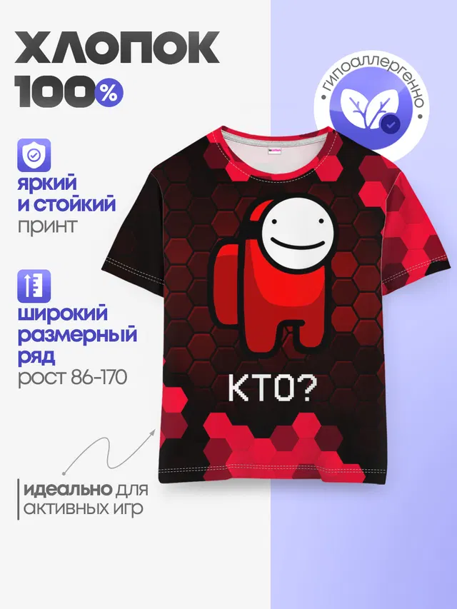 Детская базовая футболка