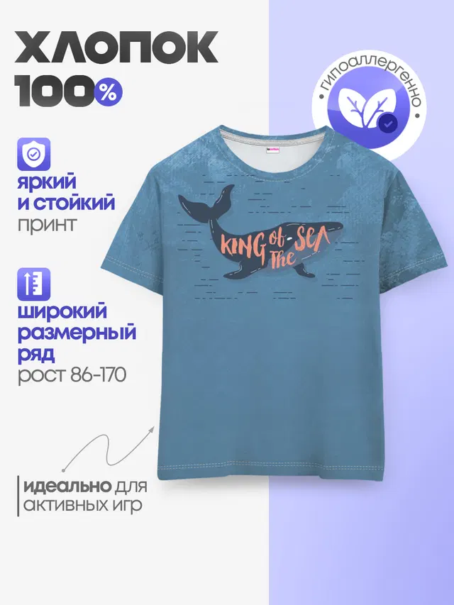 Детская базовая футболка