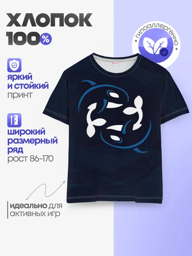 Детская базовая футболка