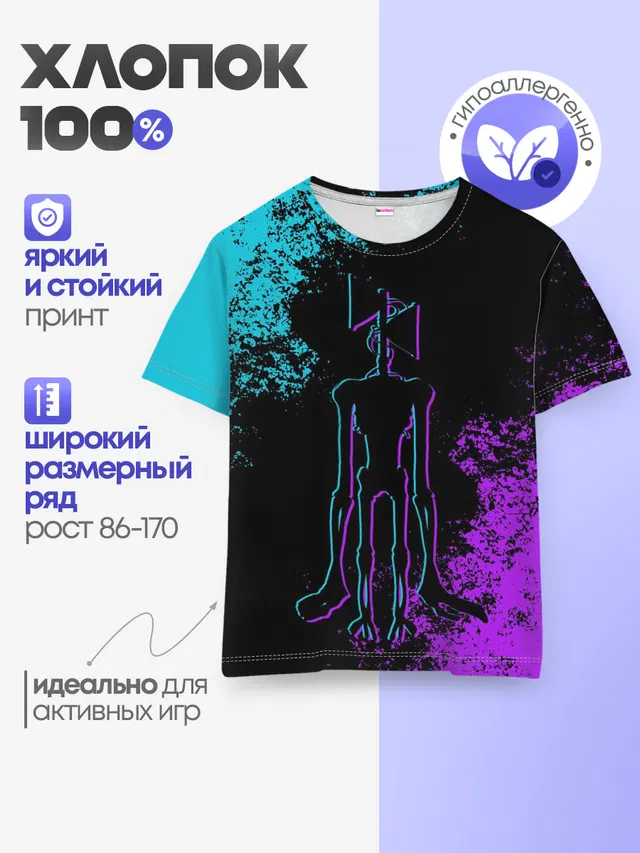 Детская базовая футболка