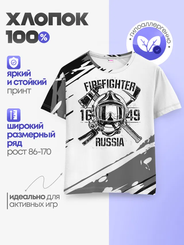 Детская базовая футболка
