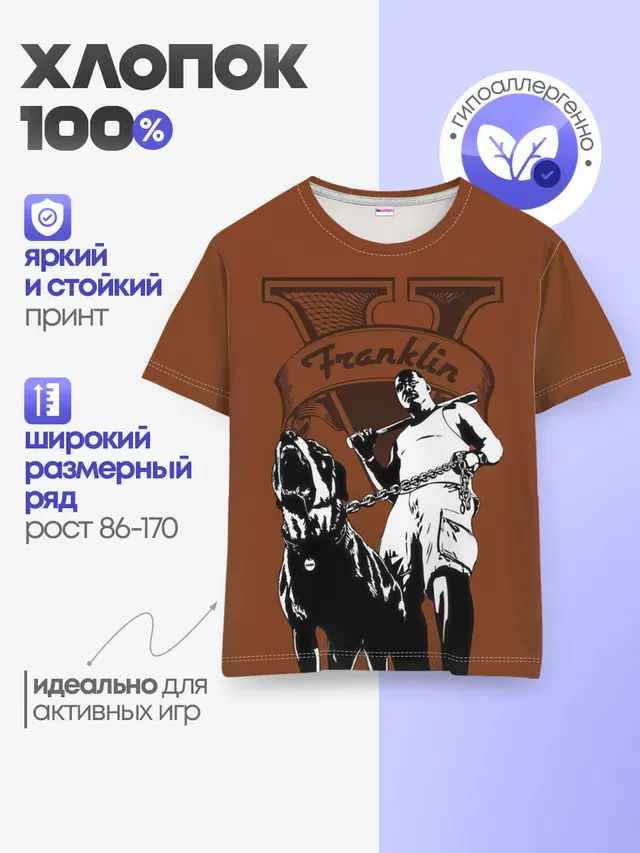 Детская базовая футболка