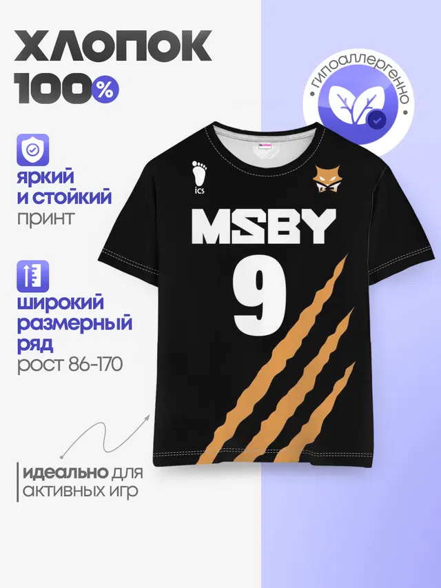 Детская базовая футболка с принтом «Хайкью — 9 — MSBY — BLACK JACKALS»