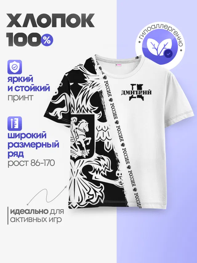 Детская базовая футболка