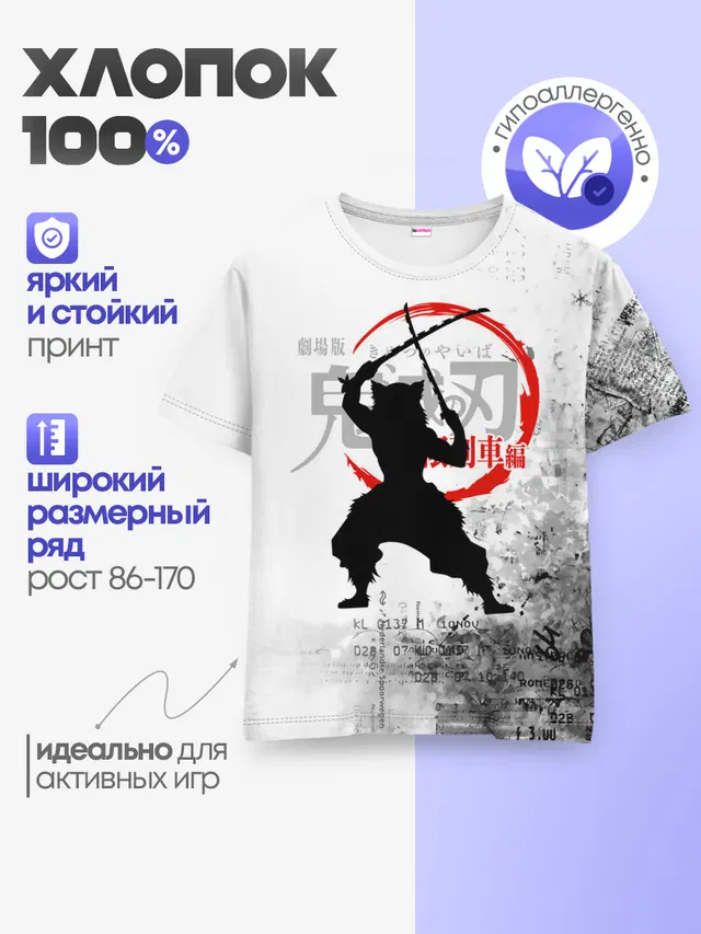 Детская базовая футболка