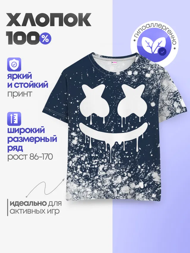 Детская базовая футболка