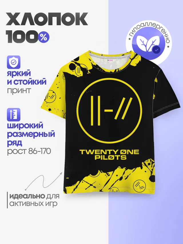 Детская базовая футболка с принтом «Trench logo — 21 PILOTS»