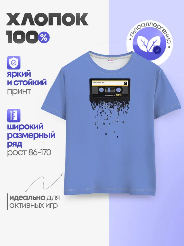 Касета из 0 и 1