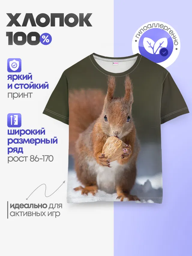 Детская базовая футболка