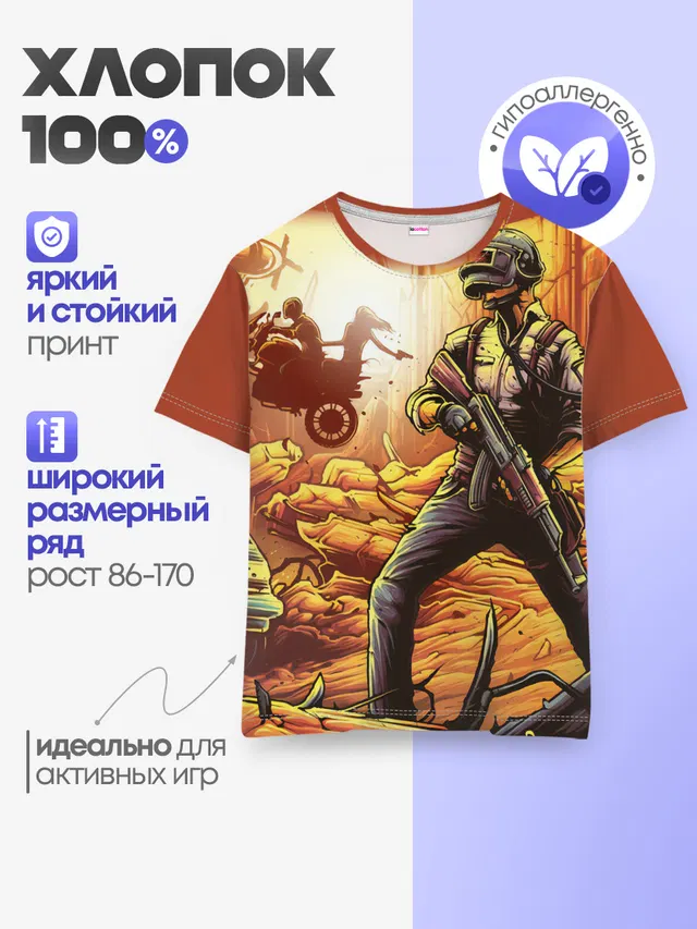 Детская базовая футболка
