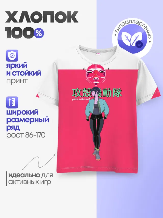 Призрак в доспехах