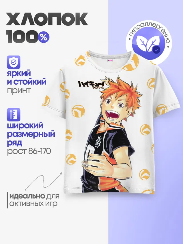 Мощный удар Шоё Хината Haikyuu!!