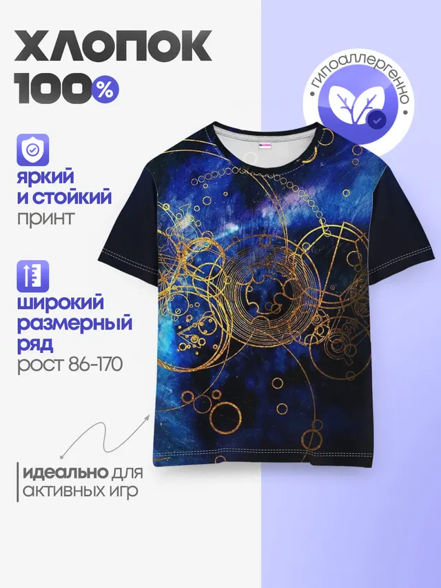 Детская базовая футболка