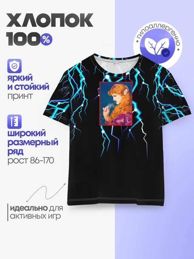 МОЛНИИ ДЕВУШКА ЦВЕТЫ