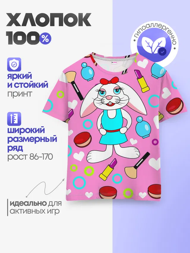 Детская базовая футболка