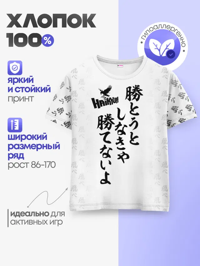 Детская базовая футболка