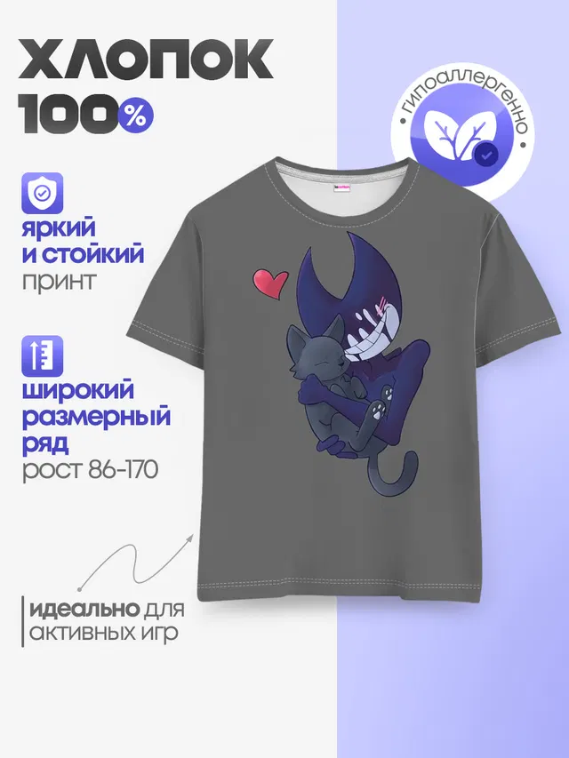 Детская базовая футболка