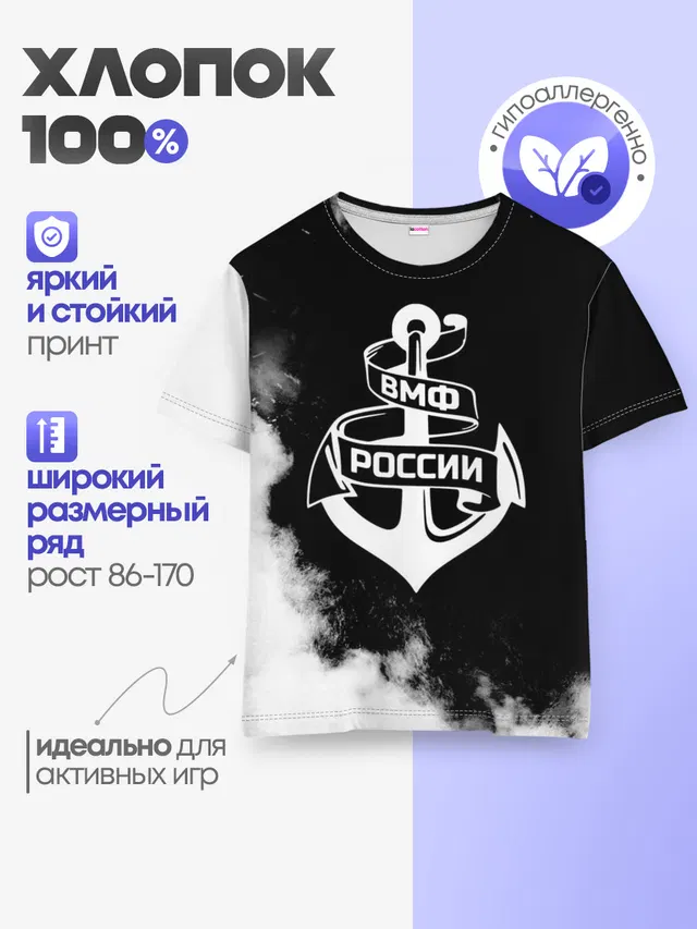 Детская базовая футболка