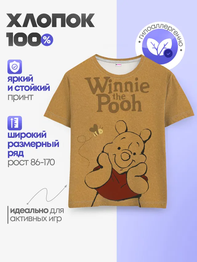 Детская базовая футболка