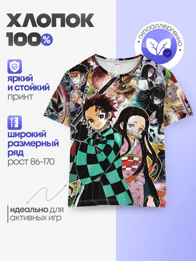 Детская базовая футболка