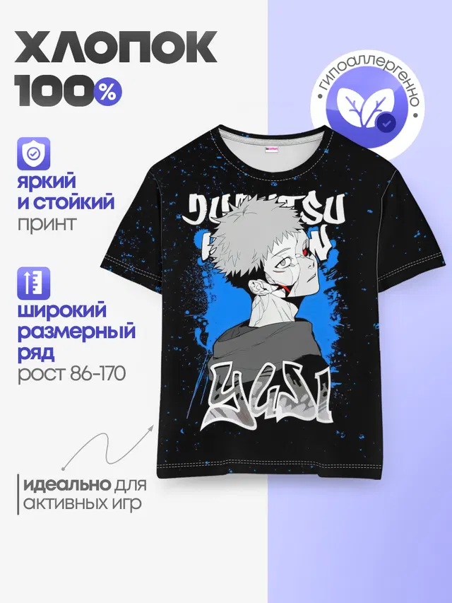 Детская базовая футболка