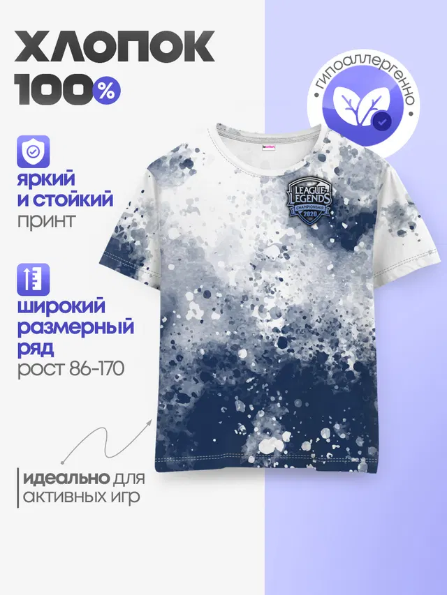 Детская базовая футболка