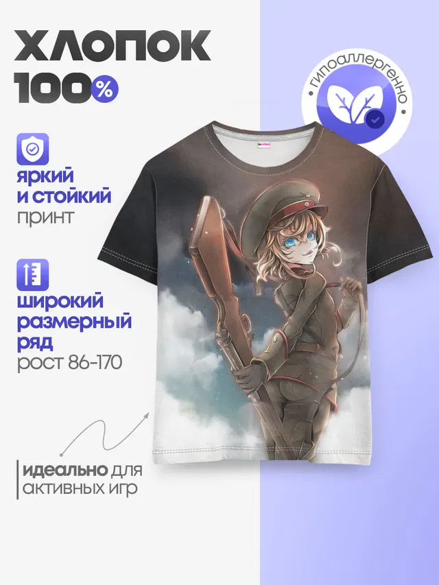 Детская базовая футболка