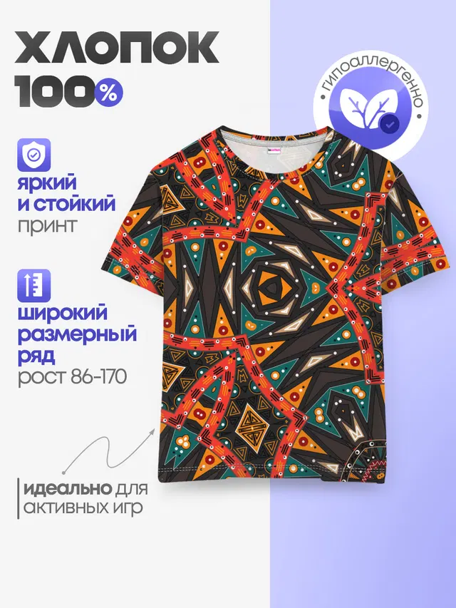 Абстрактный арабский узор