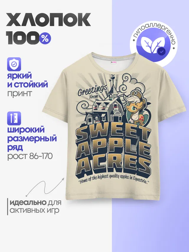 My little pony sweet