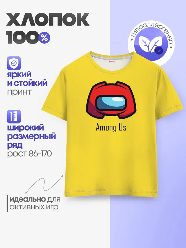 Детская базовая футболка