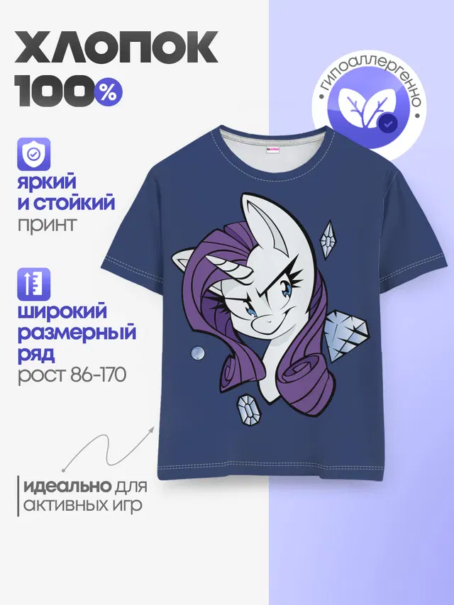 Эплджек в алмазах