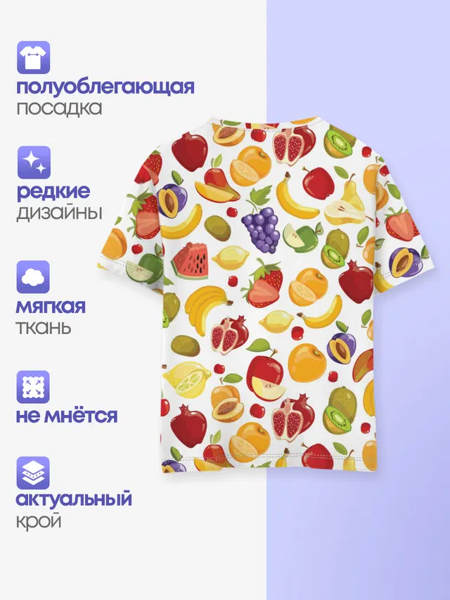 Фрукты