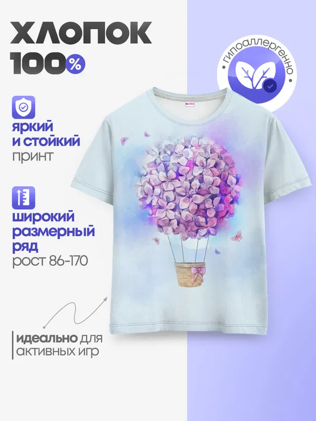 Детская базовая футболка