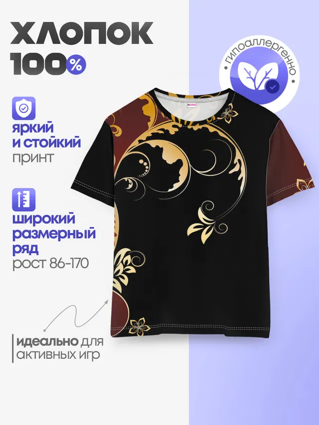 Узор - Хохлома