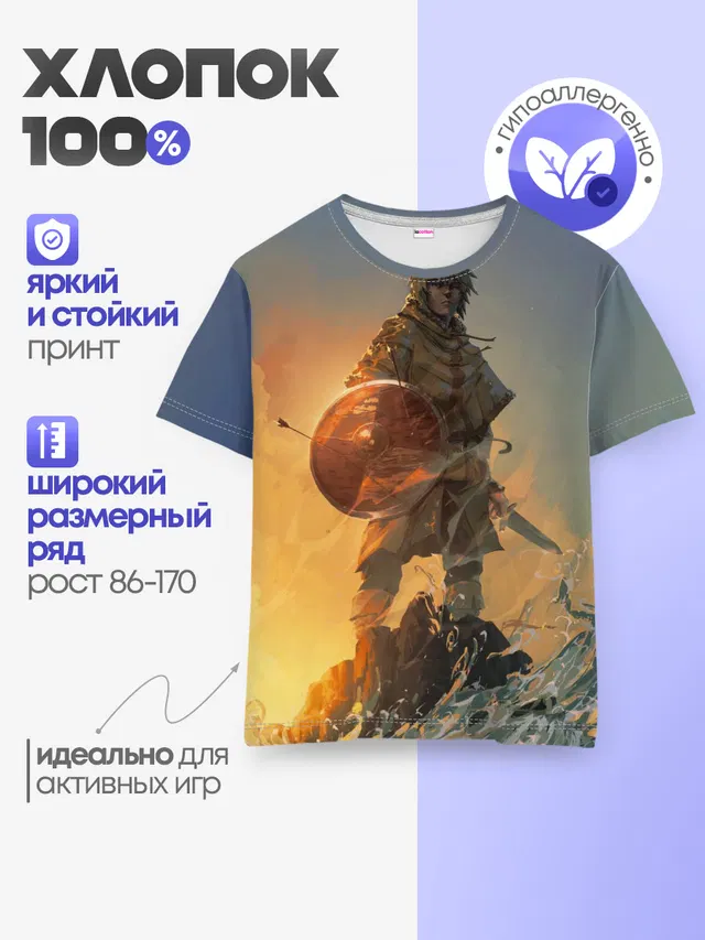 Детская базовая футболка
