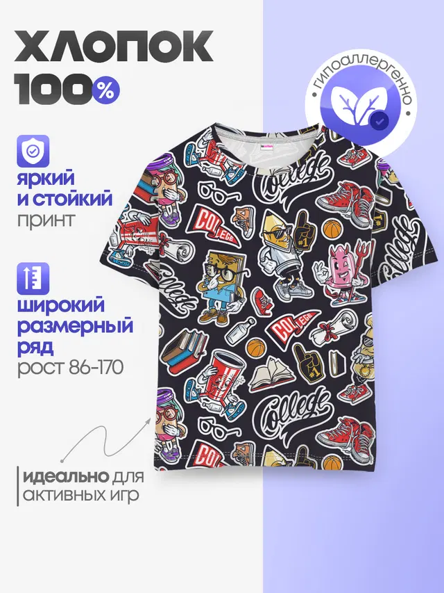 Детская базовая футболка с принтом «Pop Art»