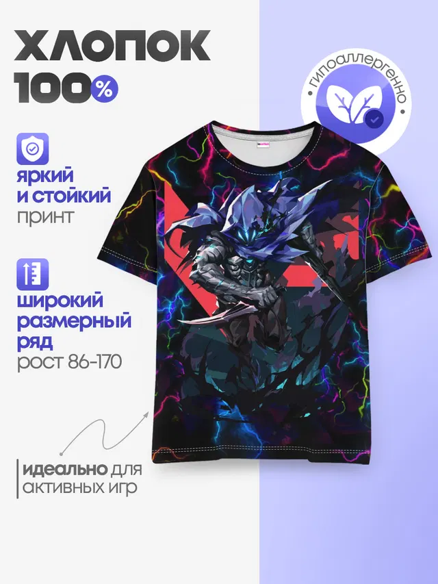Детская базовая футболка