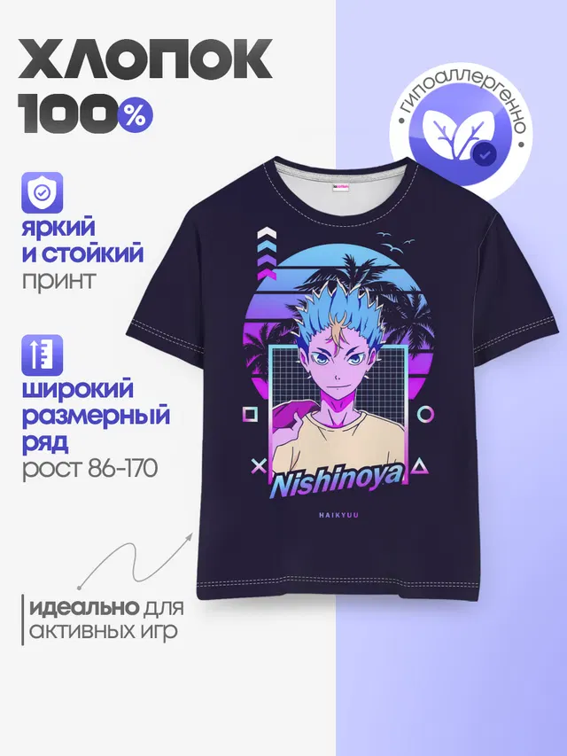 Юу Нишиноя в стиле киберпанк