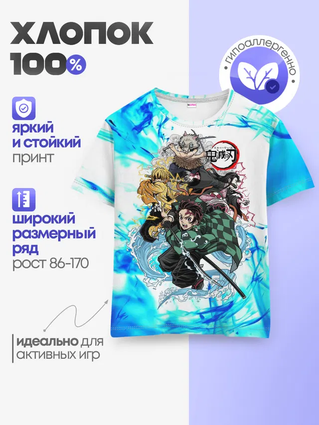 Детская базовая футболка
