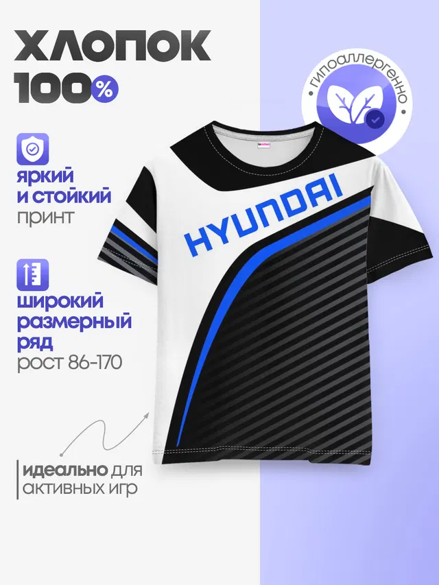 Детская базовая футболка