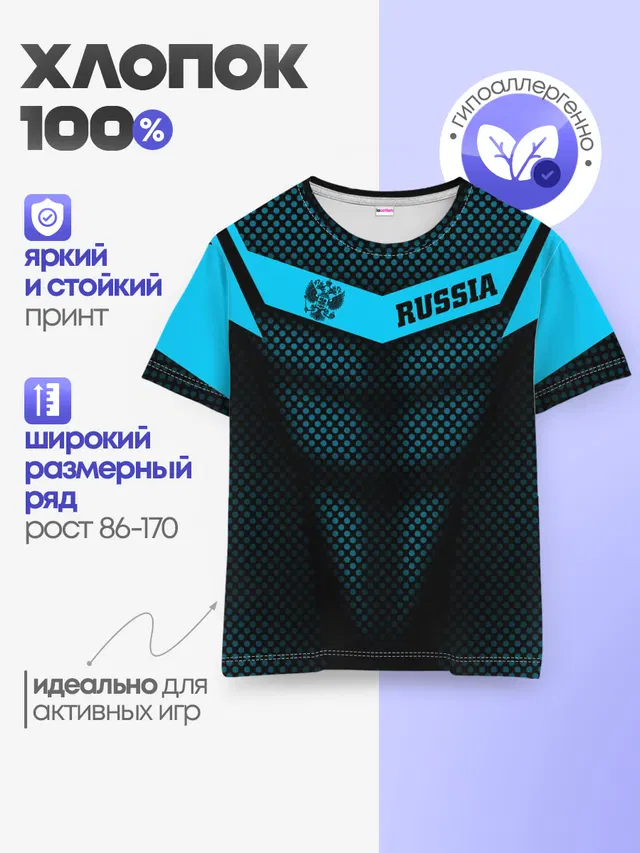 Детская базовая футболка