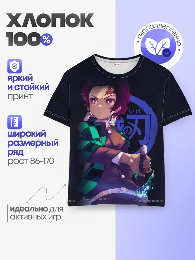 Танджиро Камадо